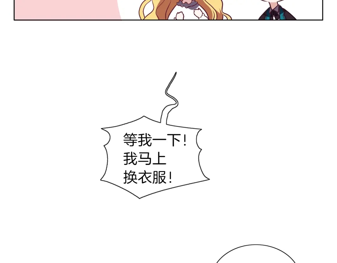《养大被吃掉》第12话 穿靴子的猫 第47页