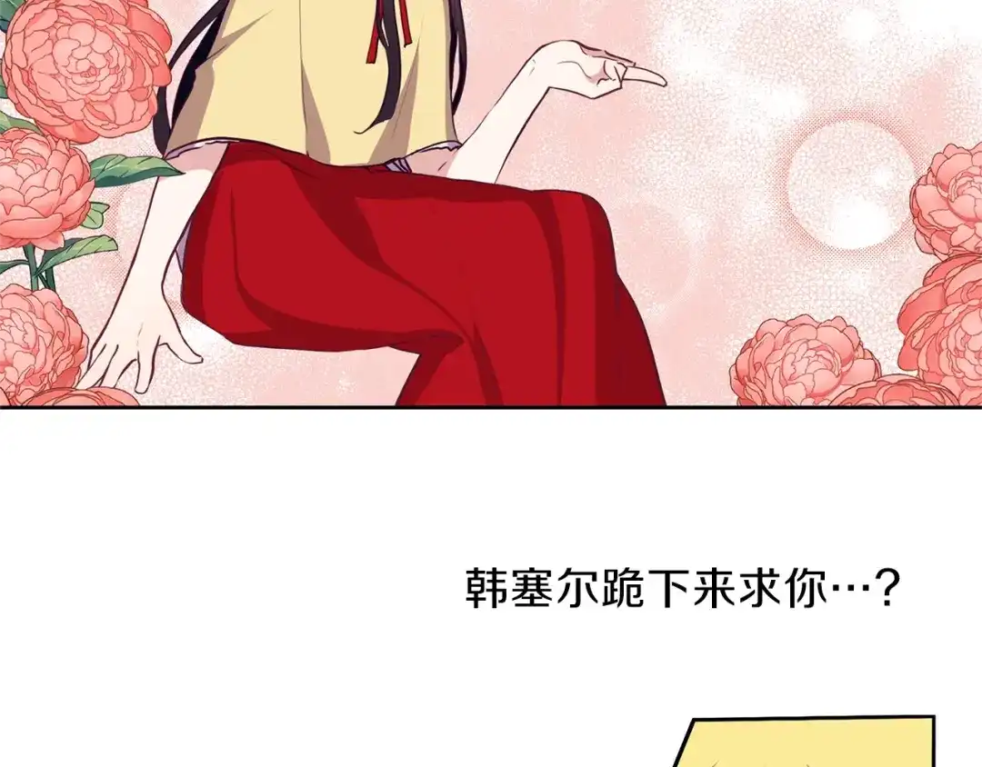 《养大被吃掉》第13话 剑术大师 第41页