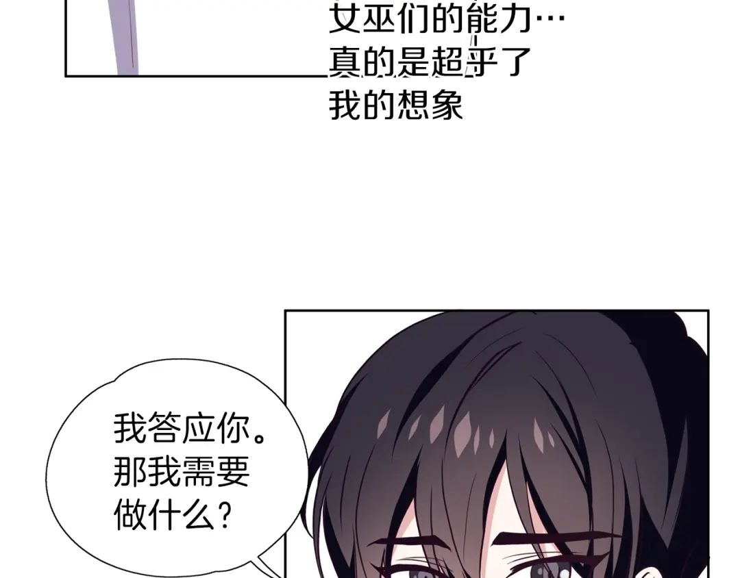 《养大被吃掉》第13话 剑术大师 第107页