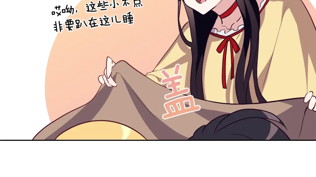 《养大被吃掉》第13话 剑术大师 第24页