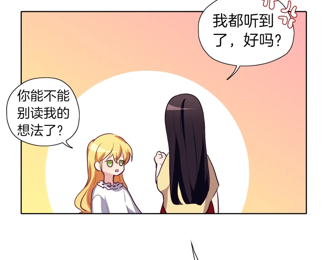 《养大被吃掉》第13话 剑术大师 第29页