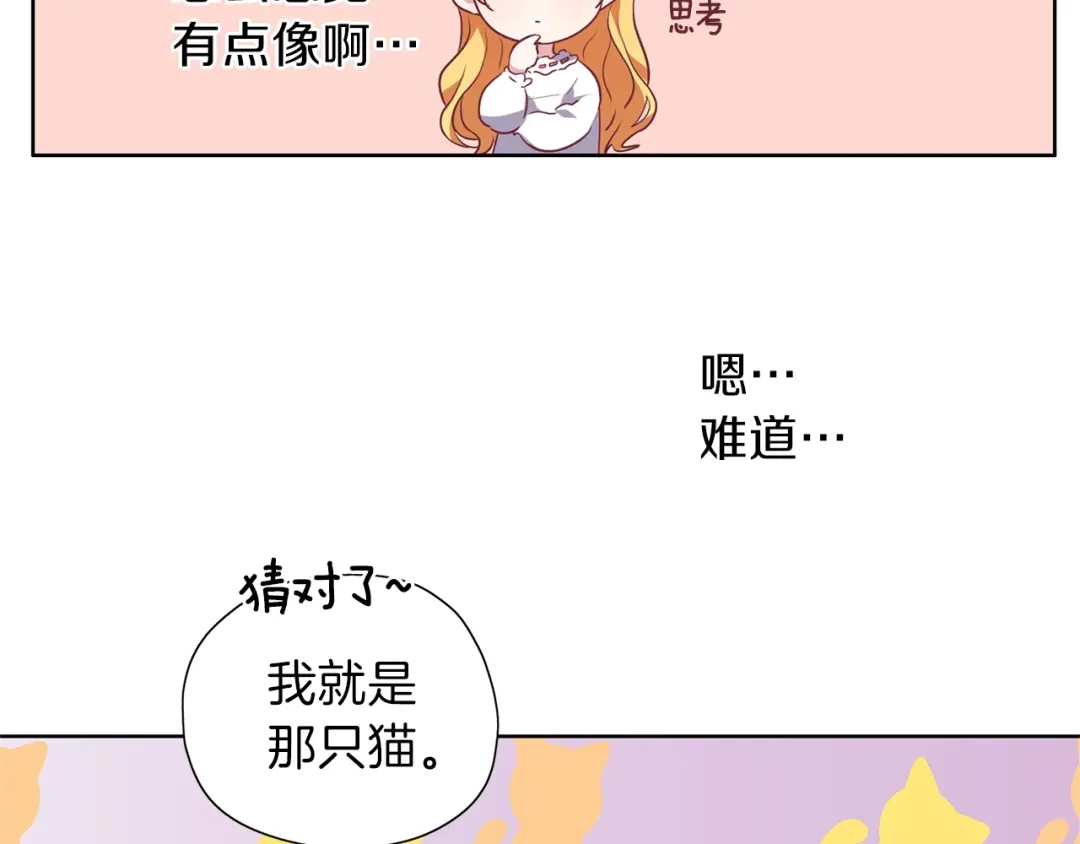 《养大被吃掉》第13话 剑术大师 第51页