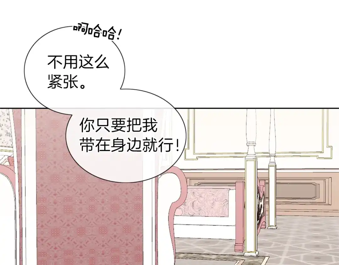 《养大被吃掉》第13话 剑术大师 第71页