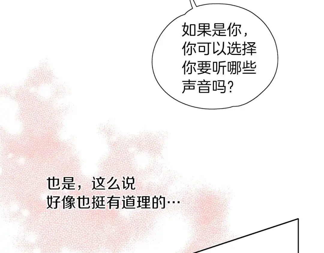《养大被吃掉》第13话 剑术大师 第30页
