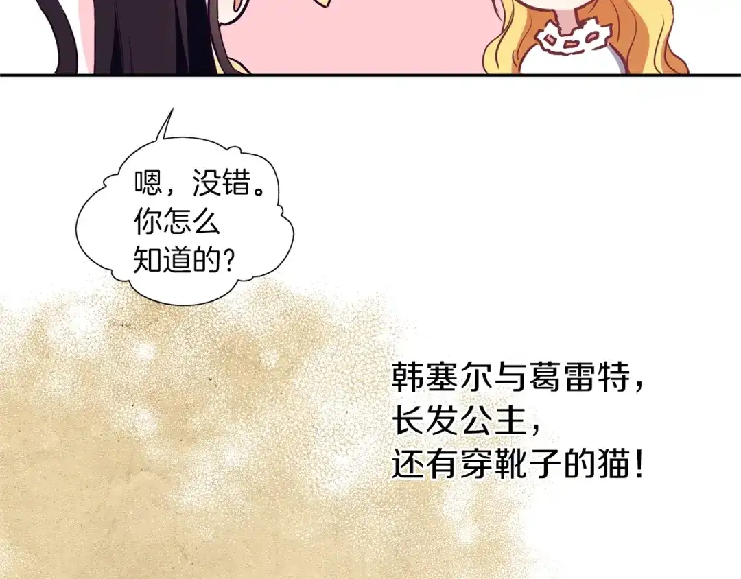 《养大被吃掉》第13话 剑术大师 第62页