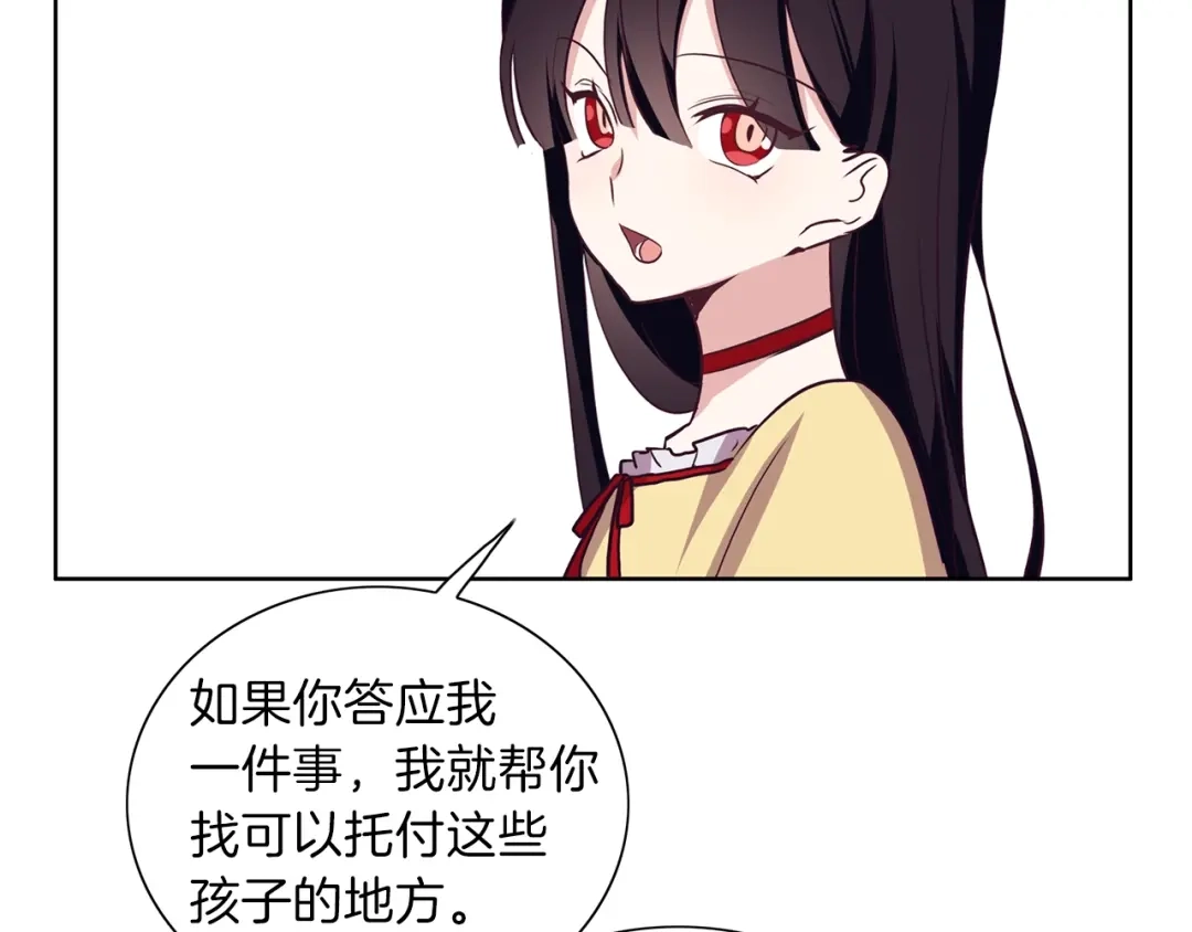 《养大被吃掉》第13话 剑术大师 第68页