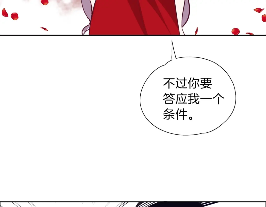 《养大被吃掉》第13话 剑术大师 第98页