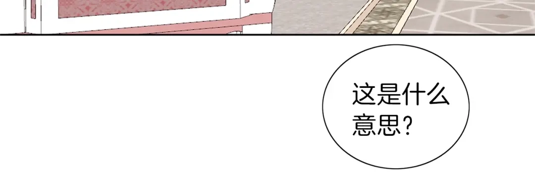 《养大被吃掉》第13话 剑术大师 第72页
