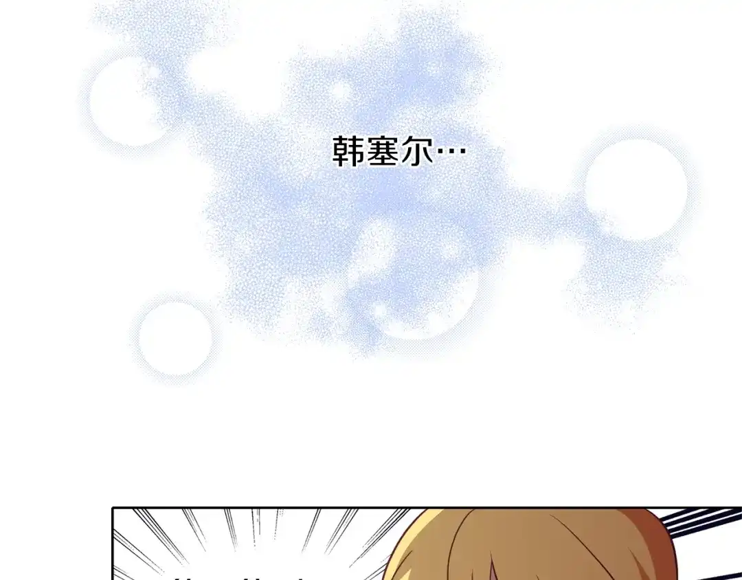 《养大被吃掉》第13话 剑术大师 第37页