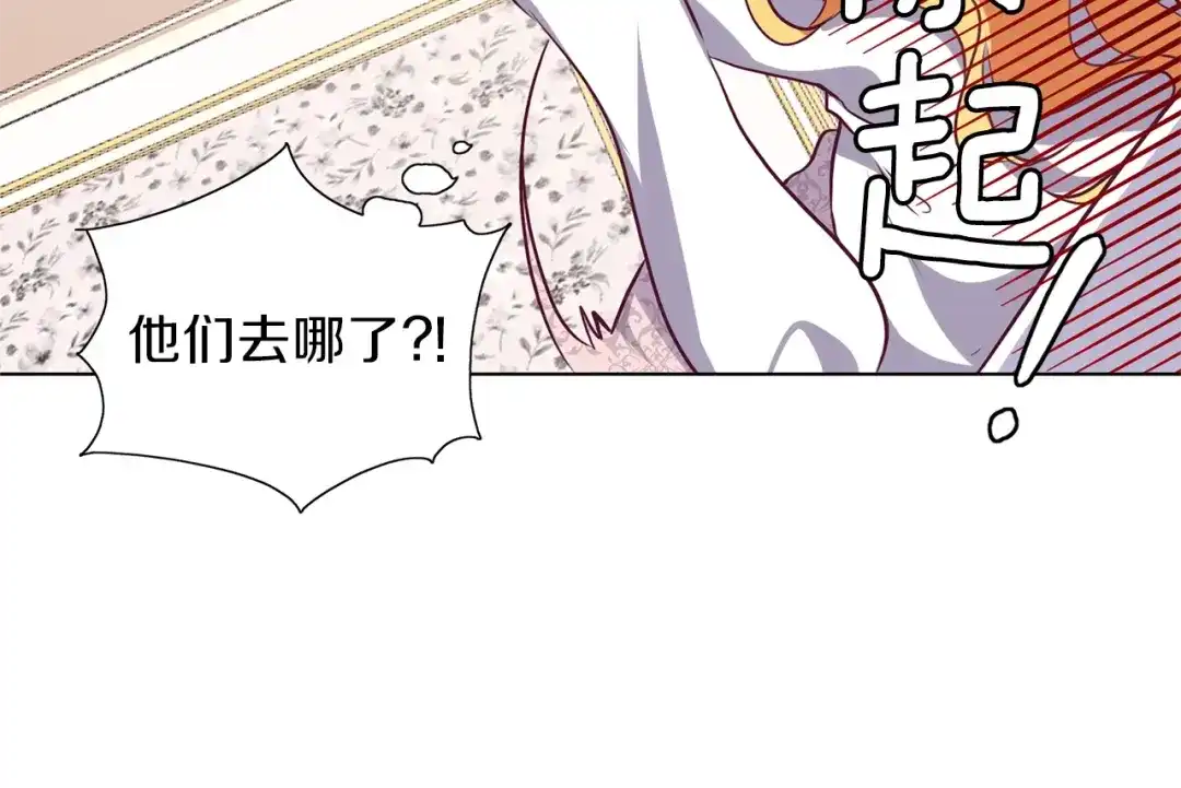 《养大被吃掉》第13话 剑术大师 第6页