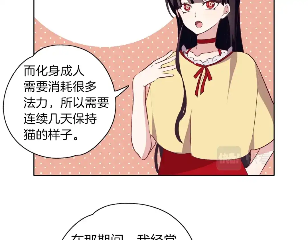 《养大被吃掉》第13话 剑术大师 第74页
