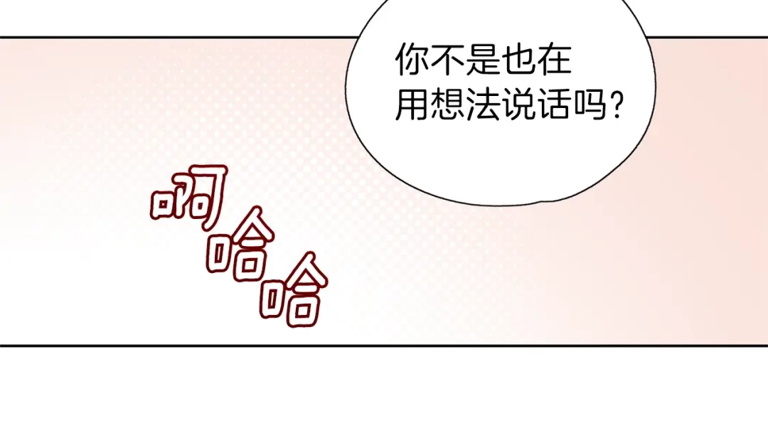 《养大被吃掉》第13话 剑术大师 第39页
