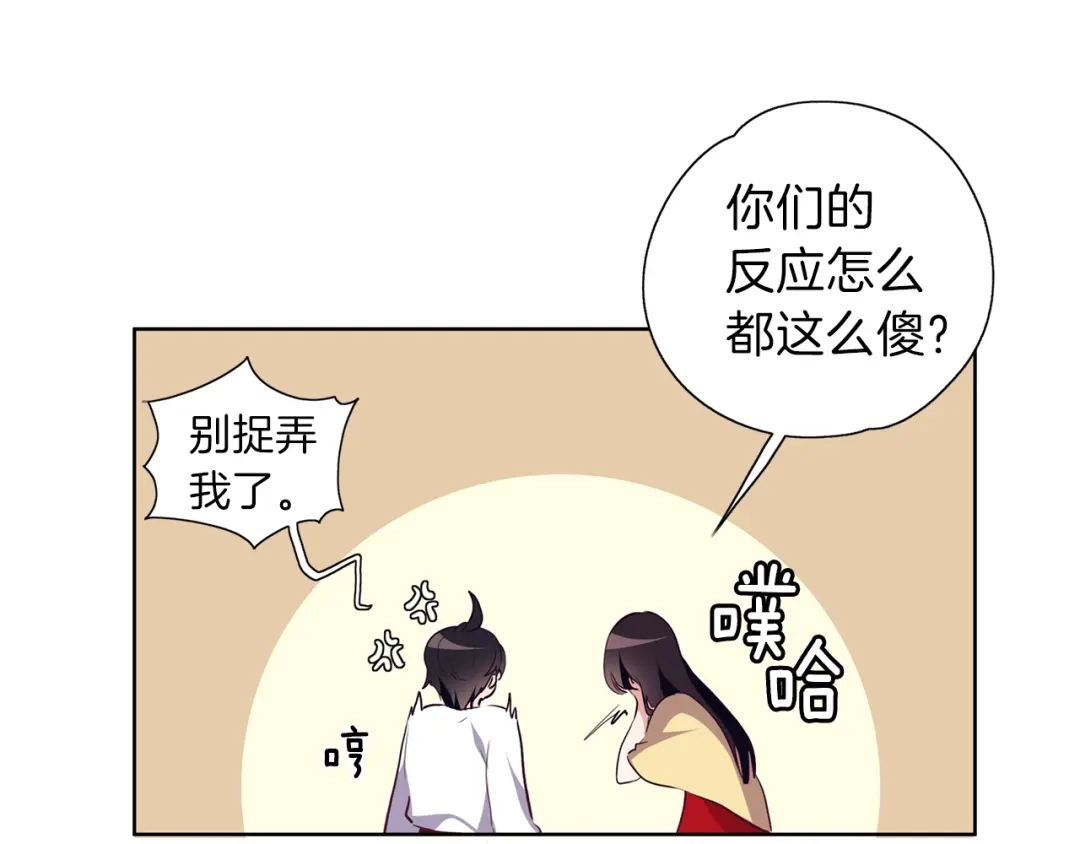 《养大被吃掉》第13话 剑术大师 第100页