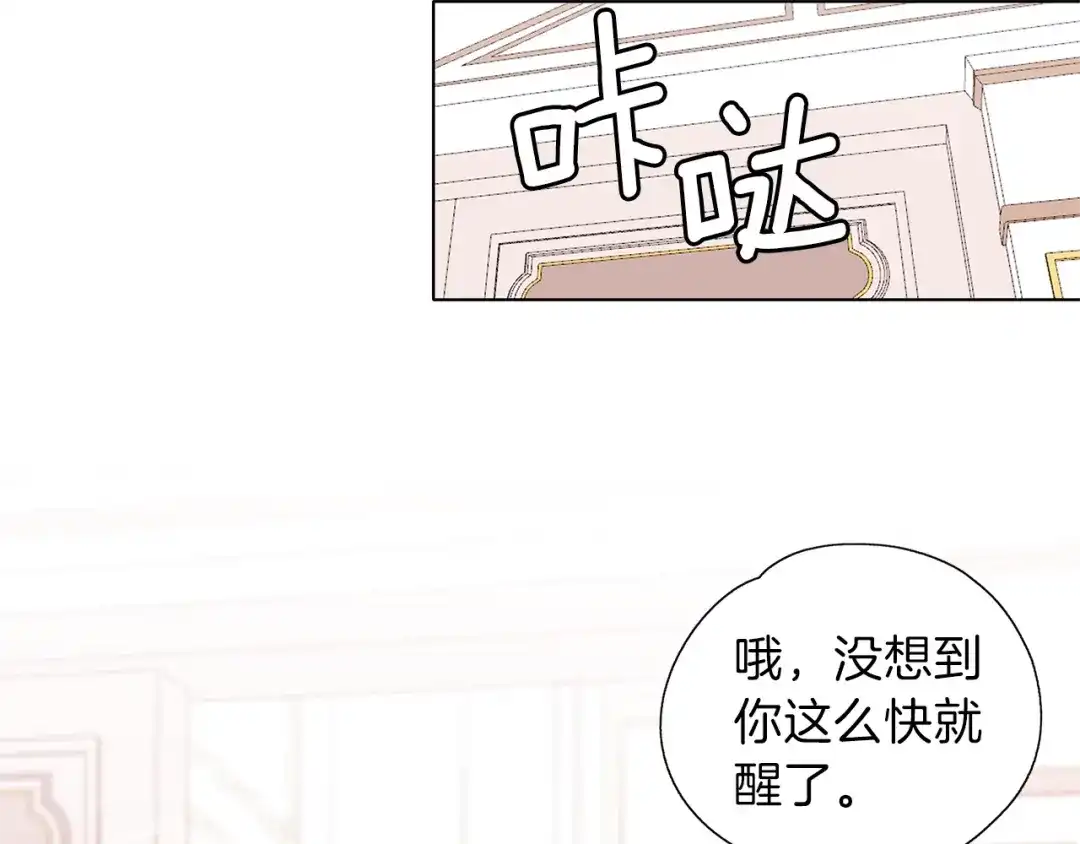 《养大被吃掉》第13话 剑术大师 第10页