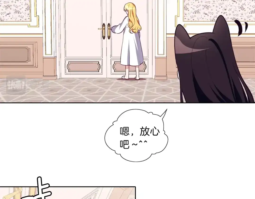 《养大被吃掉》第13话 剑术大师 第88页
