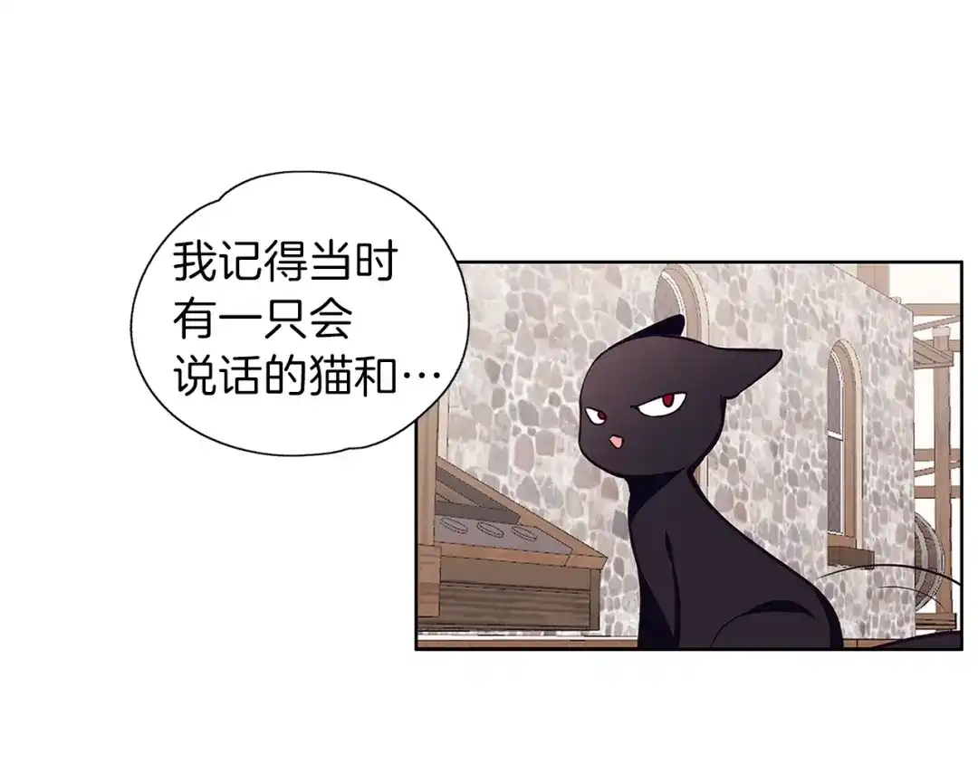 《养大被吃掉》第13话 剑术大师 第49页