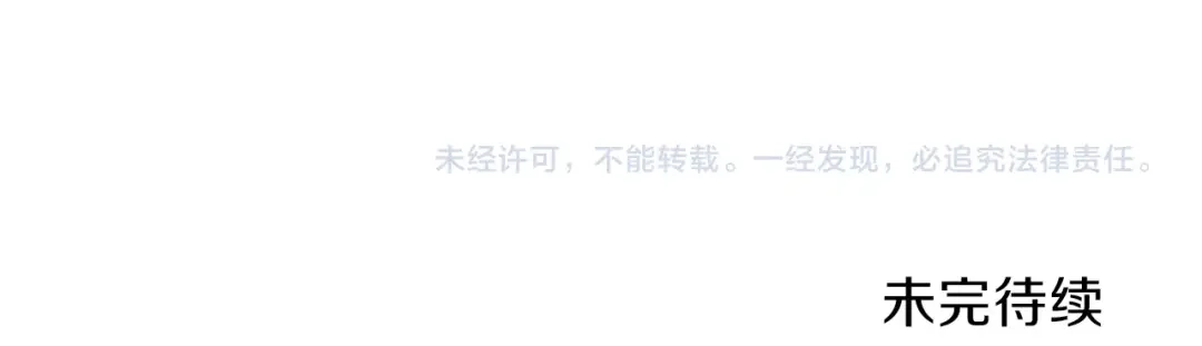 《养大被吃掉》第13话 剑术大师 第112页