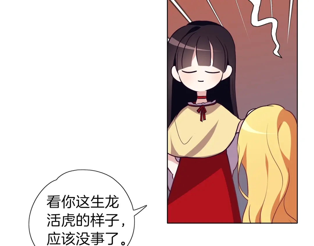 《养大被吃掉》第13话 剑术大师 第19页