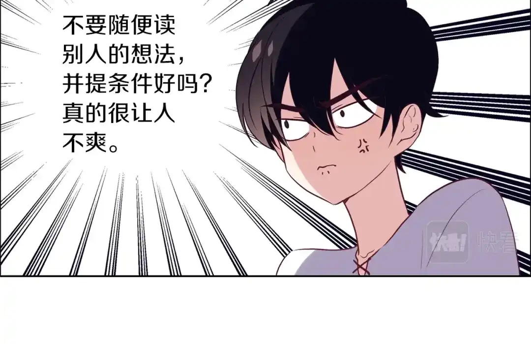《养大被吃掉》第13话 剑术大师 第99页