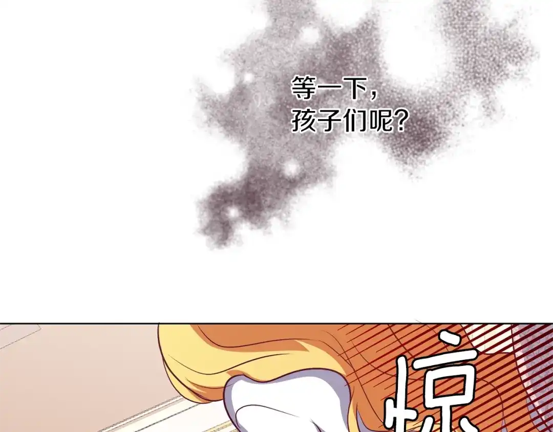 《养大被吃掉》第13话 剑术大师 第5页