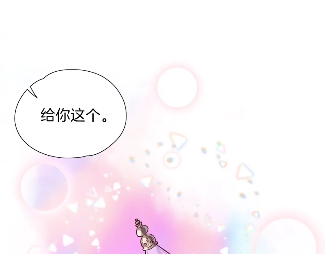 《养大被吃掉》第14话 女巫猎人 第92页