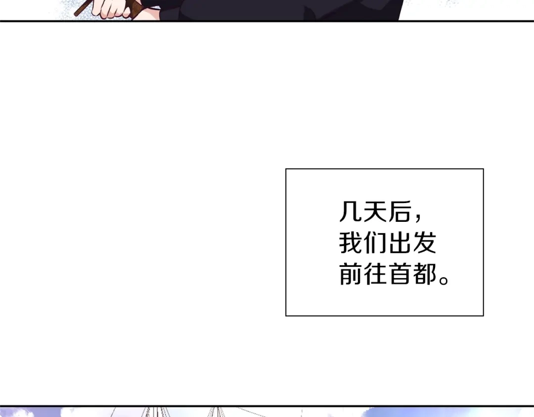 《养大被吃掉》第14话 女巫猎人 第81页