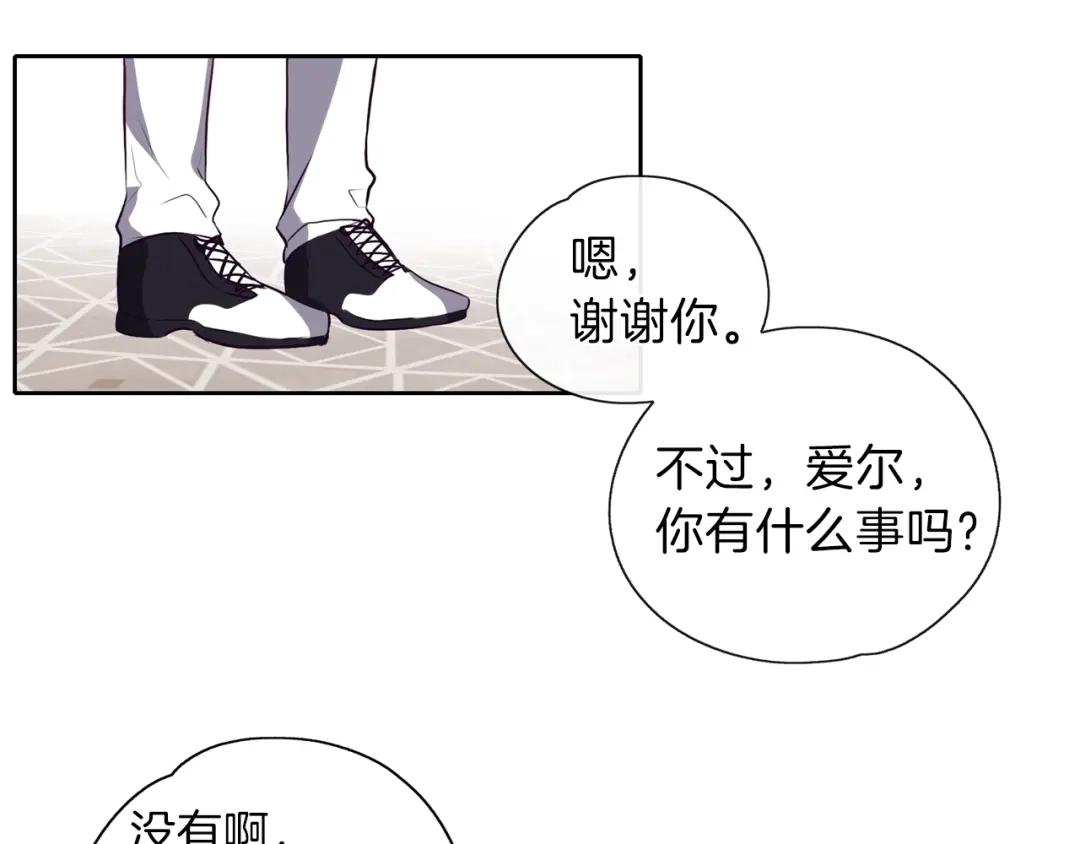 《养大被吃掉》第14话 女巫猎人 第62页