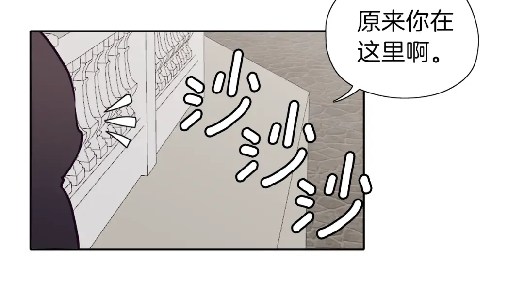 《养大被吃掉》第14话 女巫猎人 第38页