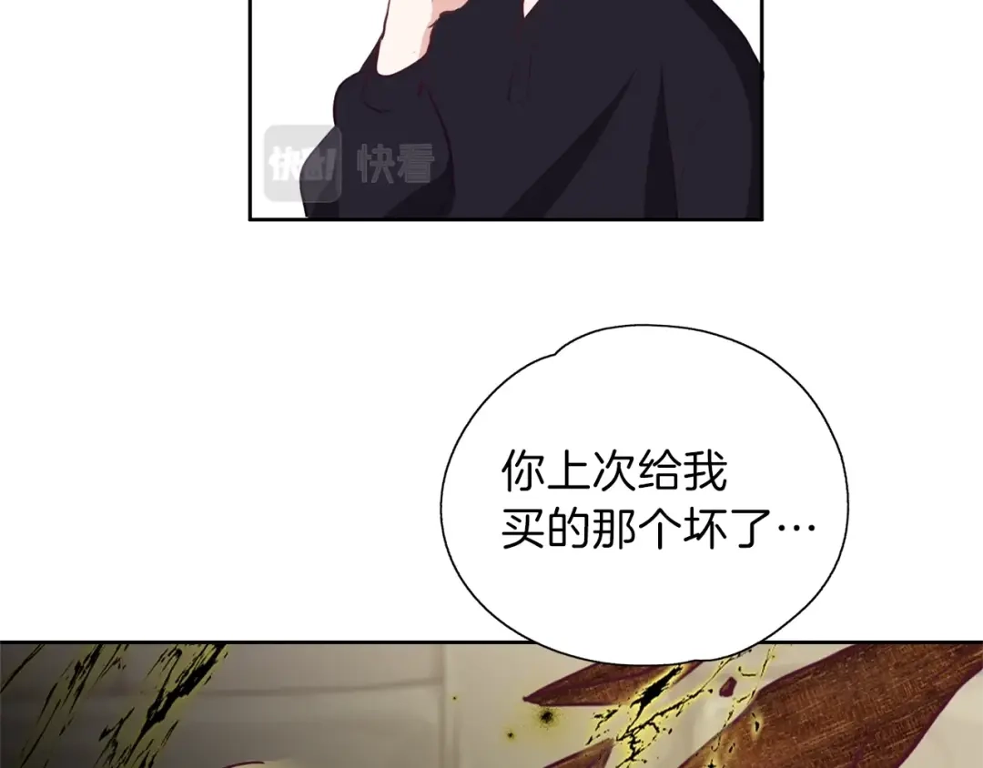 《养大被吃掉》第14话 女巫猎人 第57页