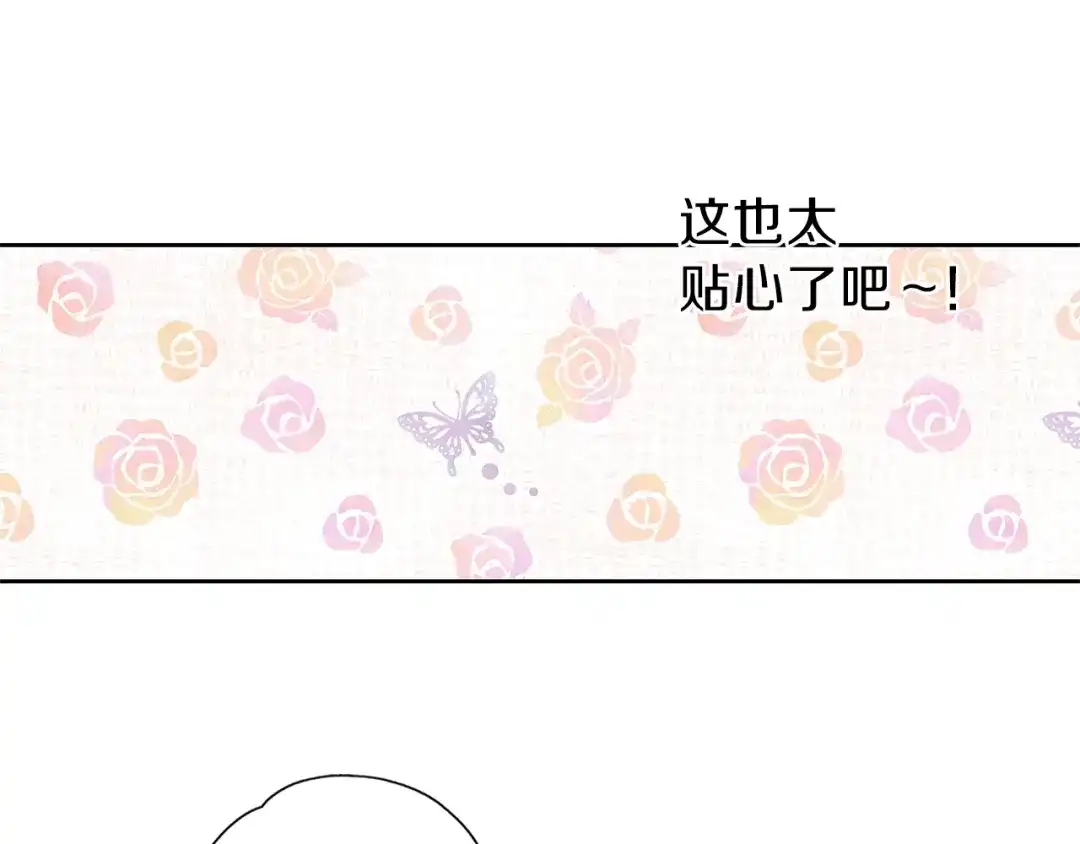 《养大被吃掉》第14话 女巫猎人 第67页