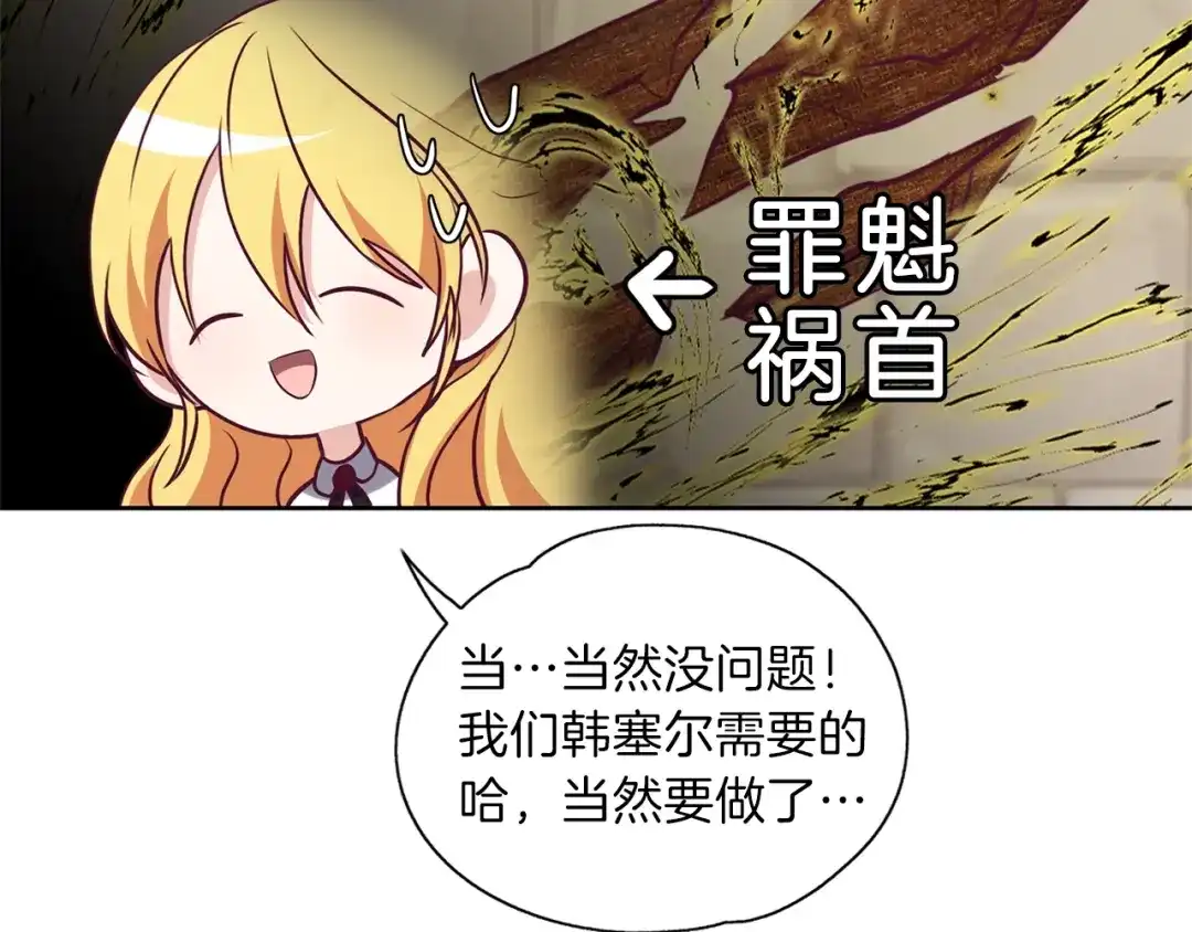 《养大被吃掉》第14话 女巫猎人 第58页