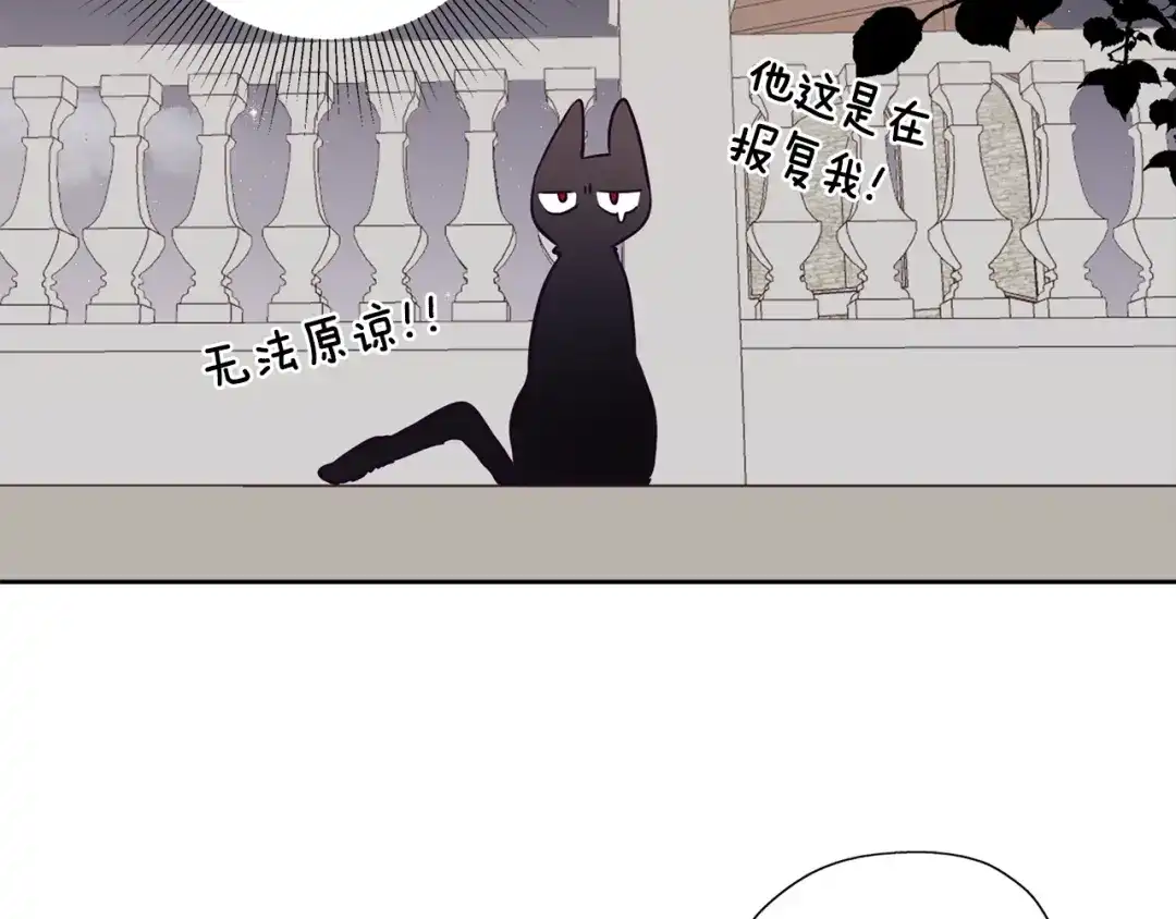 《养大被吃掉》第14话 女巫猎人 第37页