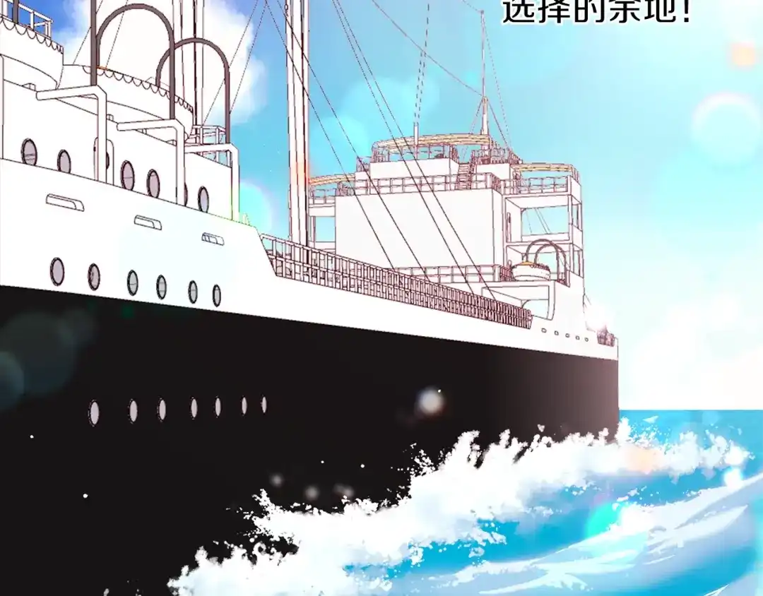 《养大被吃掉》第14话 女巫猎人 第89页