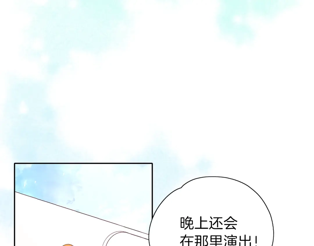 《养大被吃掉》第14话 女巫猎人 第109页