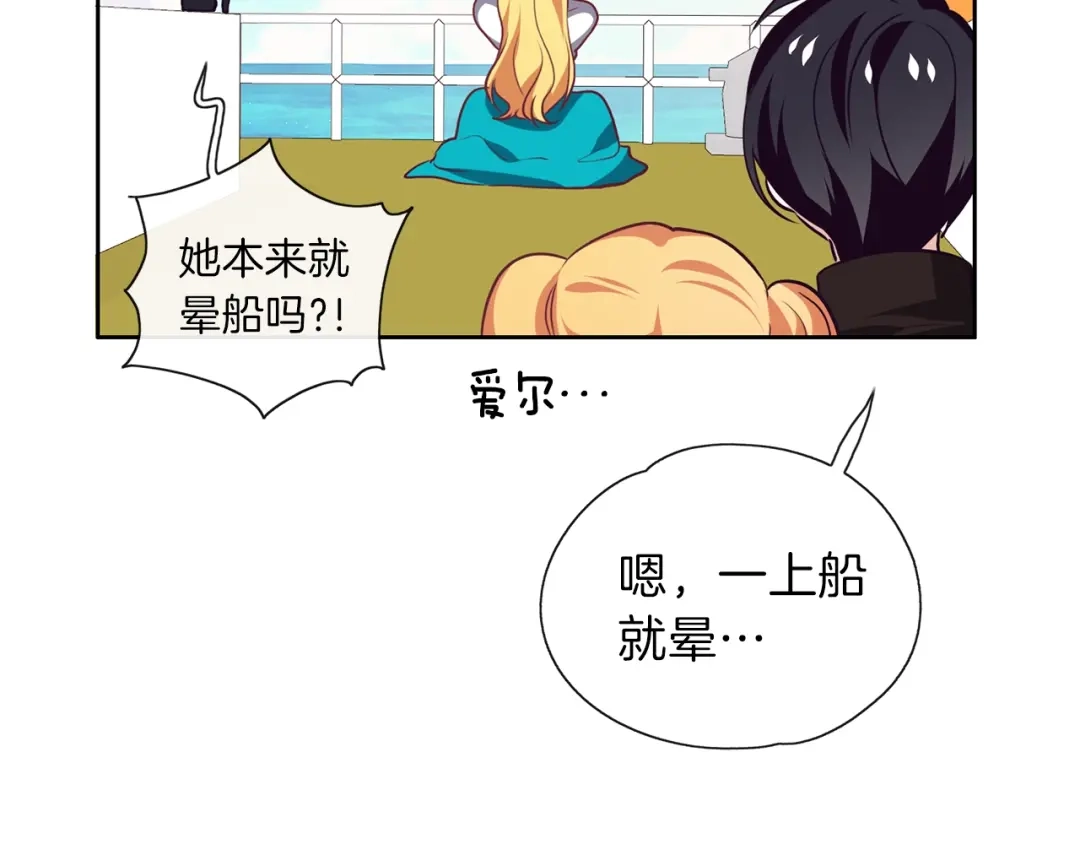 《养大被吃掉》第14话 女巫猎人 第84页