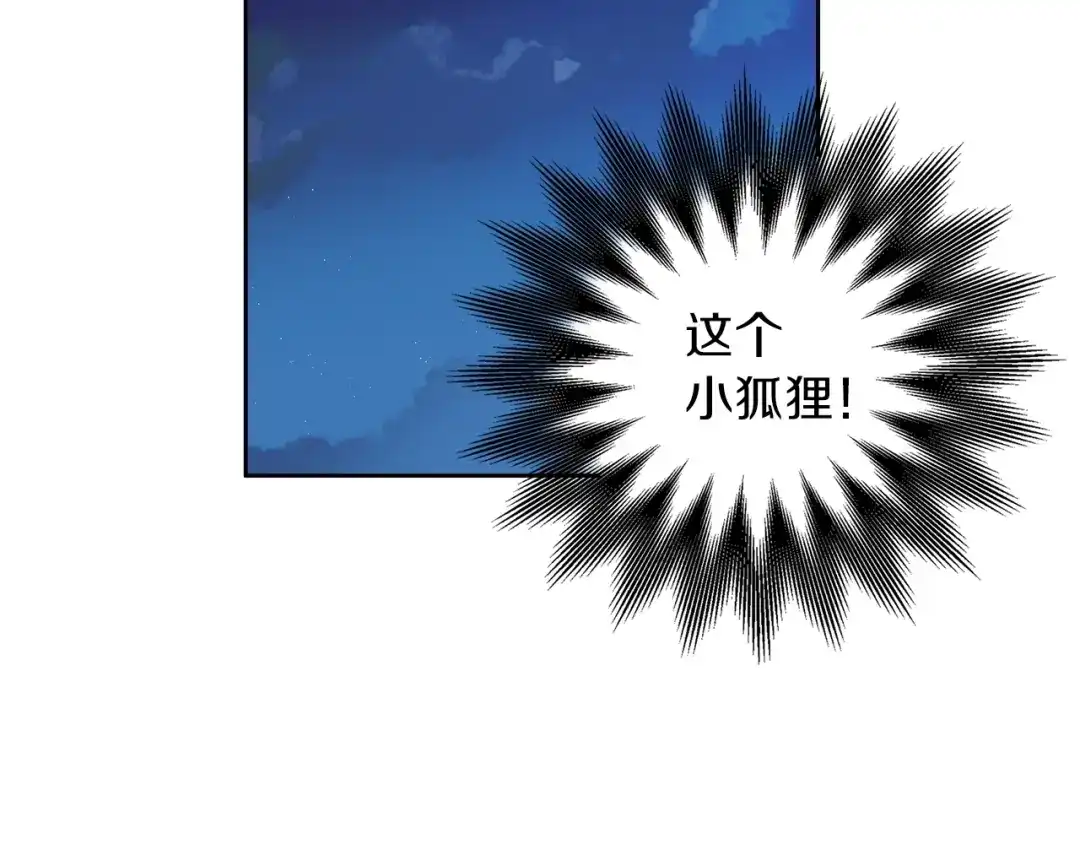 《养大被吃掉》第14话 女巫猎人 第34页