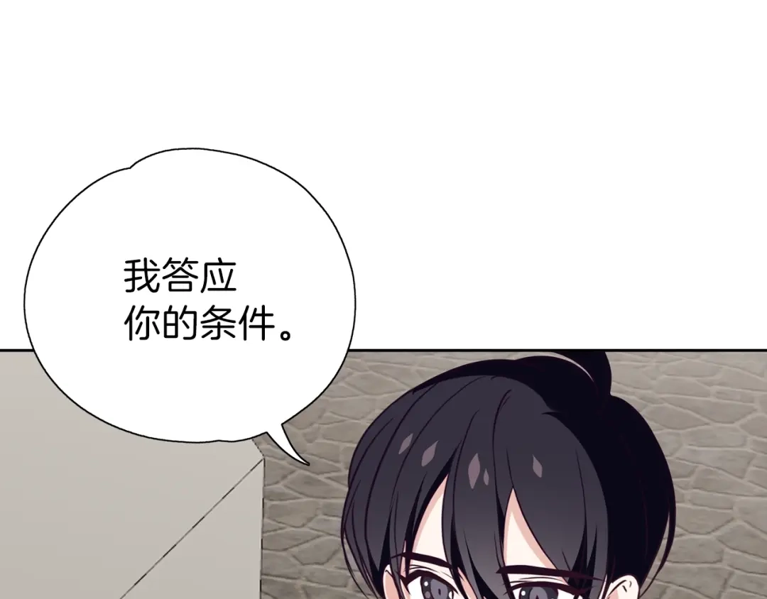 《养大被吃掉》第14话 女巫猎人 第39页