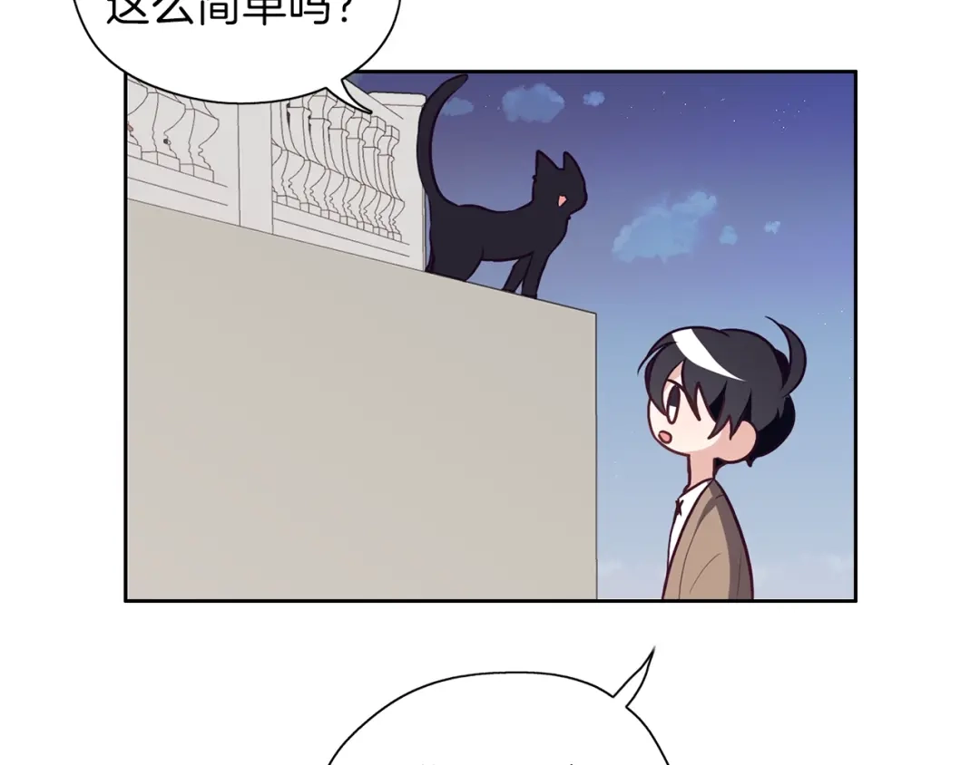 《养大被吃掉》第14话 女巫猎人 第48页
