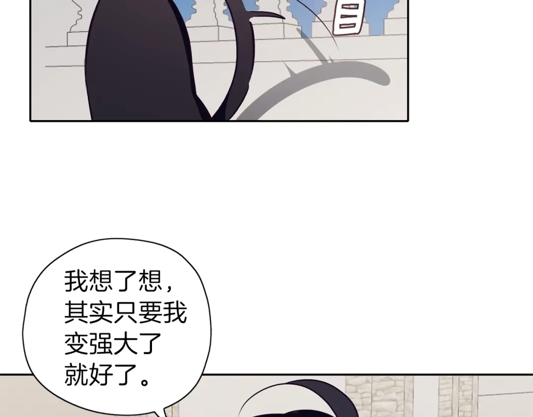 《养大被吃掉》第14话 女巫猎人 第45页