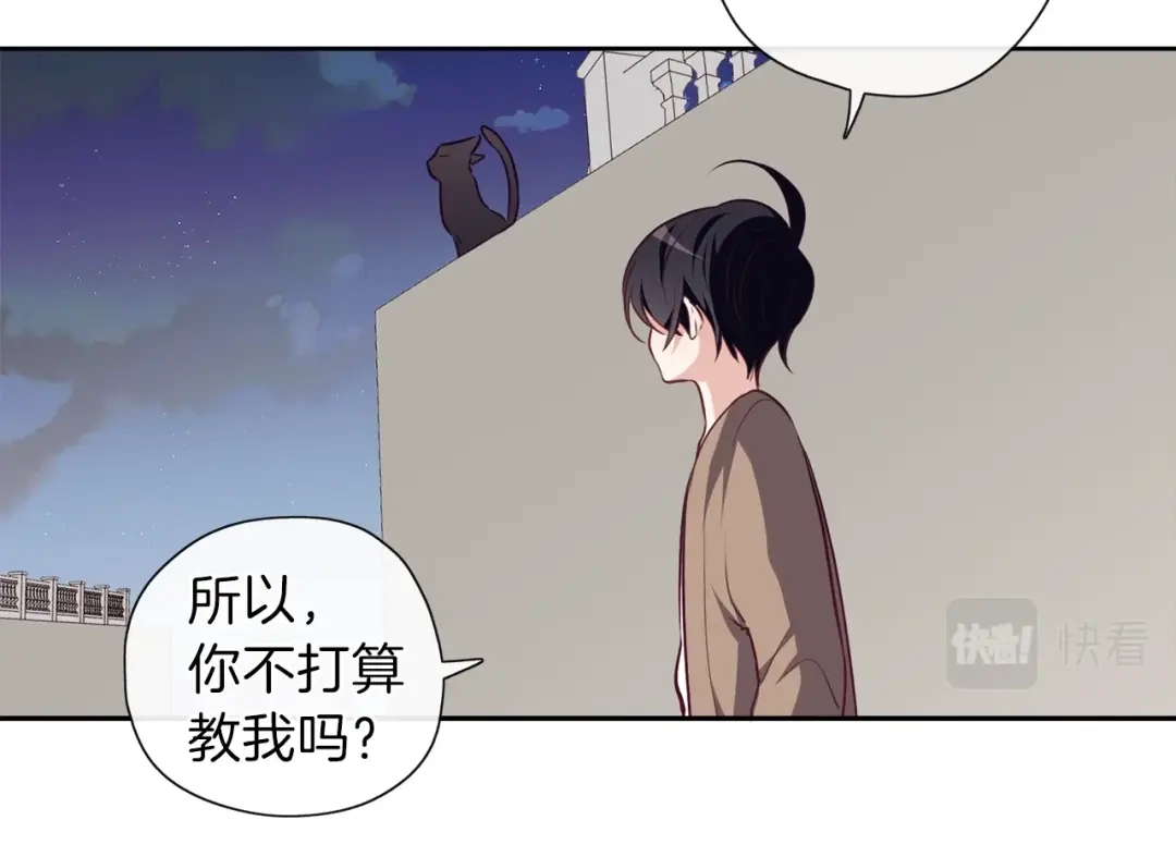 《养大被吃掉》第14话 女巫猎人 第43页