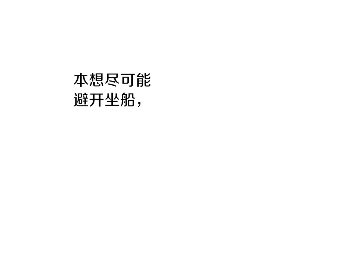 《养大被吃掉》第14话 女巫猎人 第85页