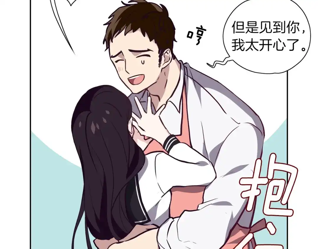 《养大被吃掉》第15话 猛男甜点师 第66页