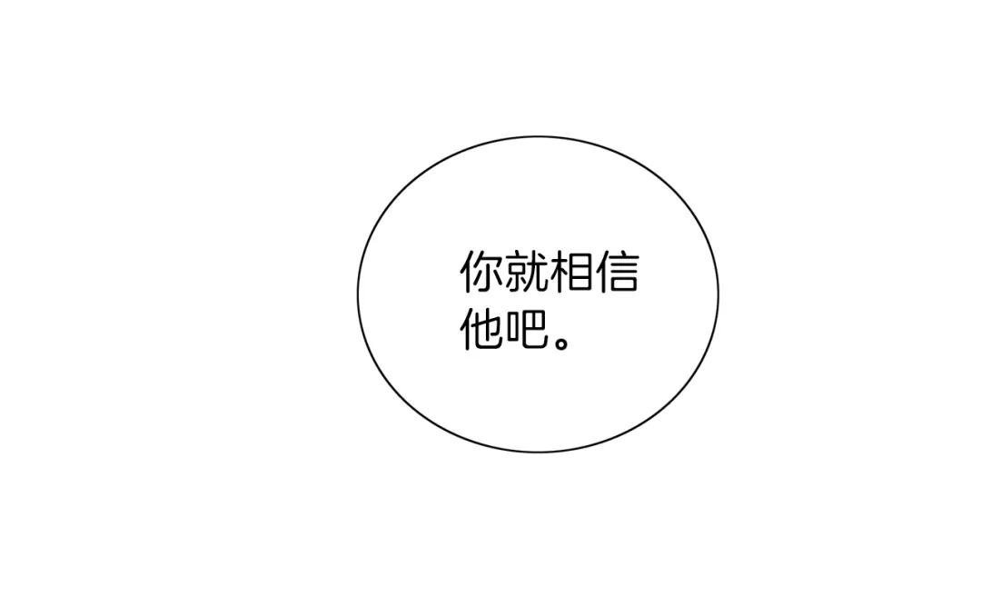 《养大被吃掉》第15话 猛男甜点师 第29页