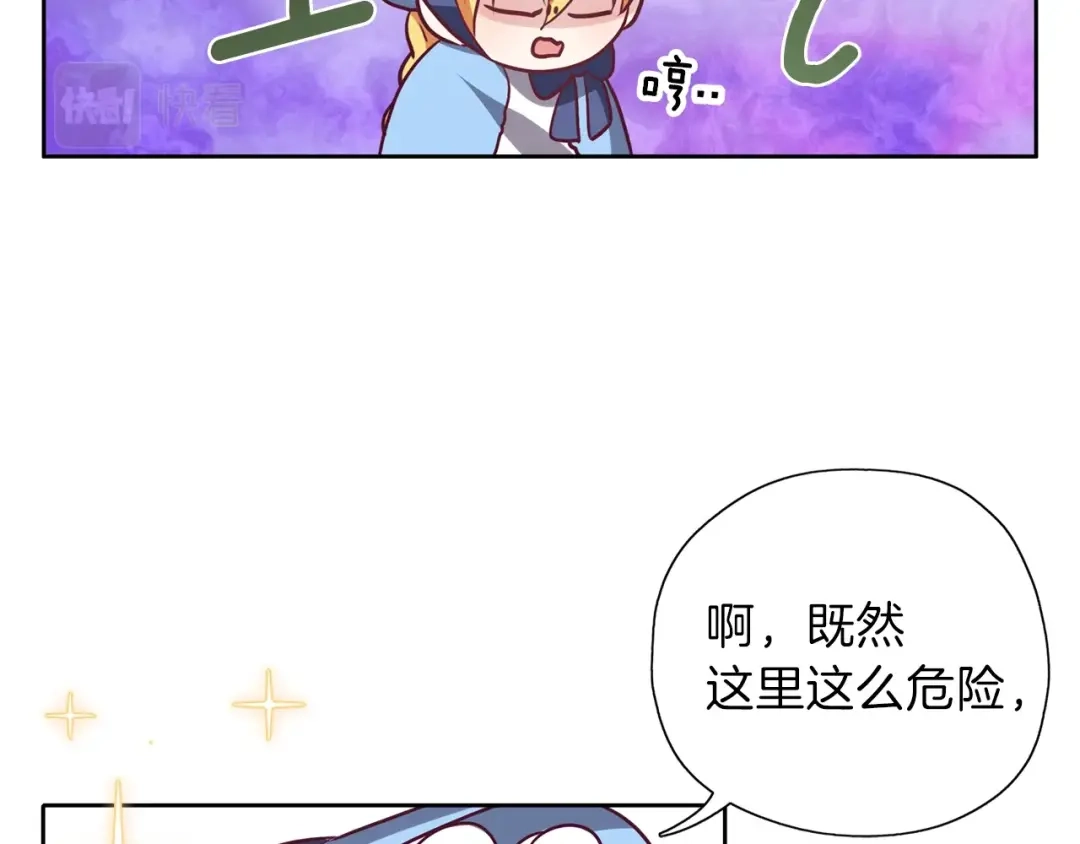 《养大被吃掉》第15话 猛男甜点师 第48页