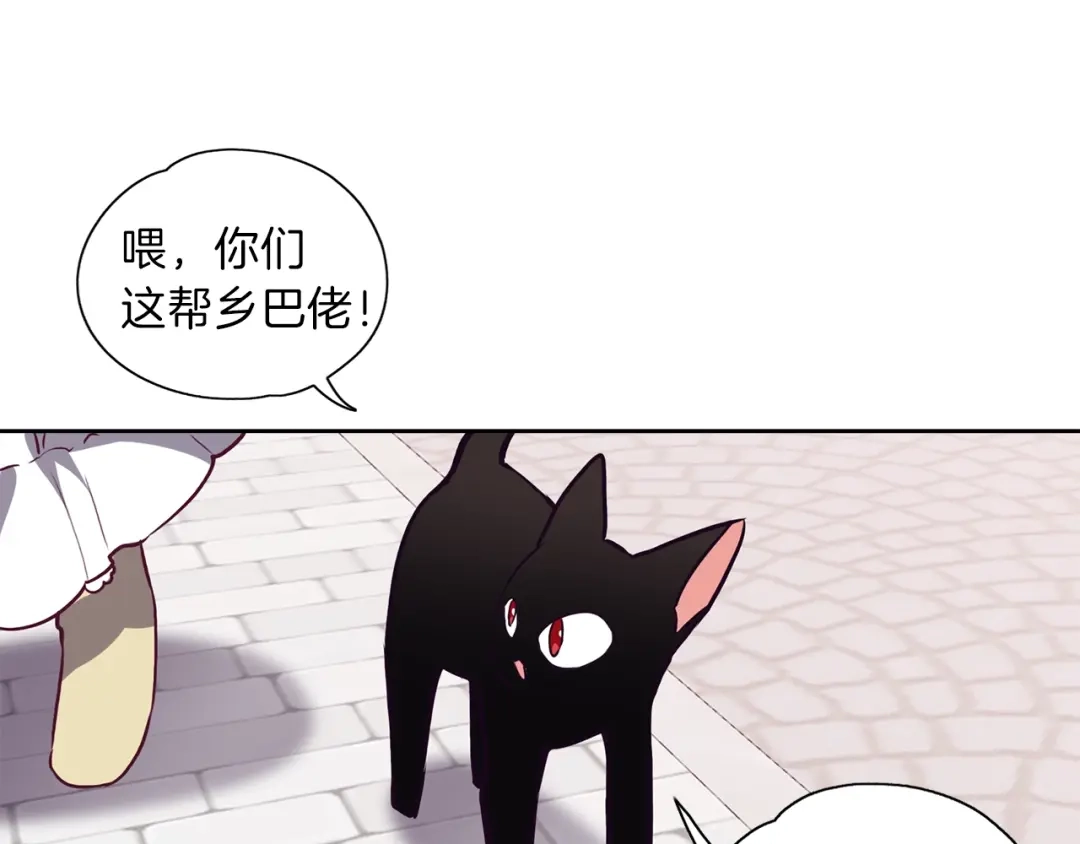 《养大被吃掉》第15话 猛男甜点师 第45页
