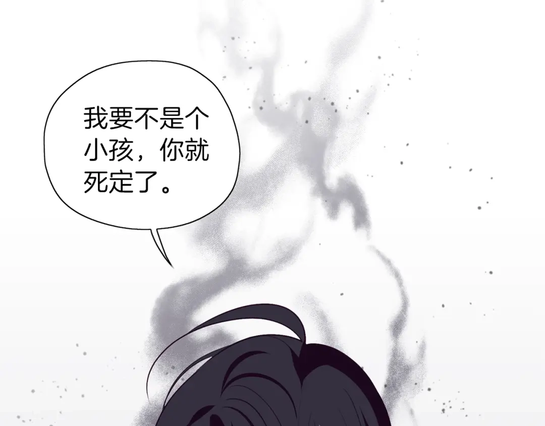 《养大被吃掉》第15话 猛男甜点师 第14页
