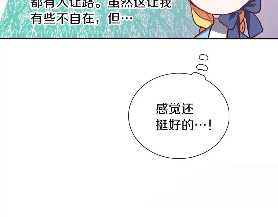 《养大被吃掉》第15话 猛男甜点师 第41页