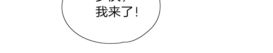 《养大被吃掉》第15话 猛男甜点师 第60页