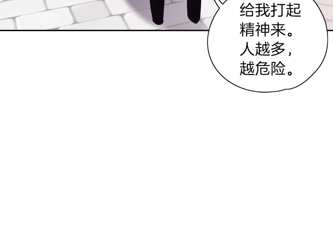 《养大被吃掉》第15话 猛男甜点师 第46页