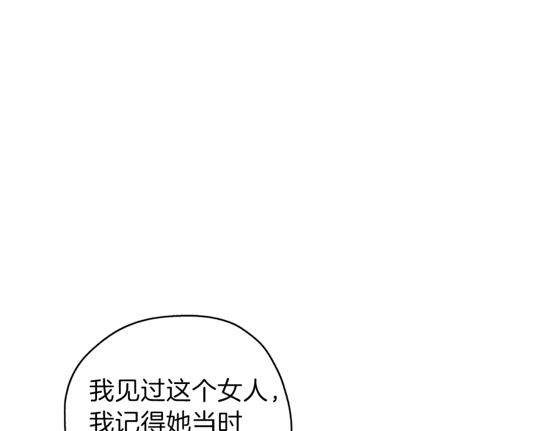 《养大被吃掉》第15话 猛男甜点师 第101页